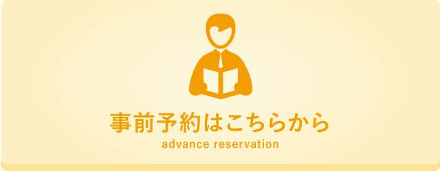 展示会の事前予約はこちらのボタンから